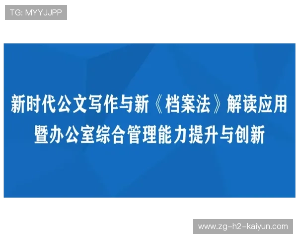 2026年足球基层俱乐部合规管理示范课程开班,足球俱乐部制度